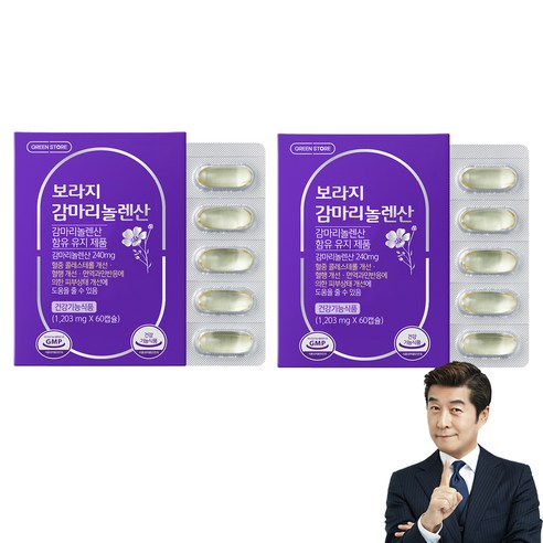 그린스토어 보라지 감마리놀렌산