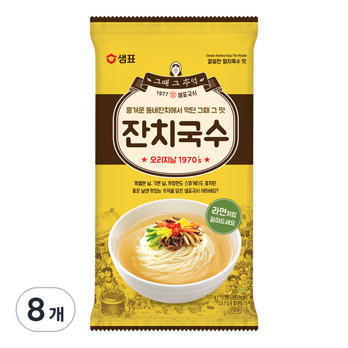 샘표  잔치국수