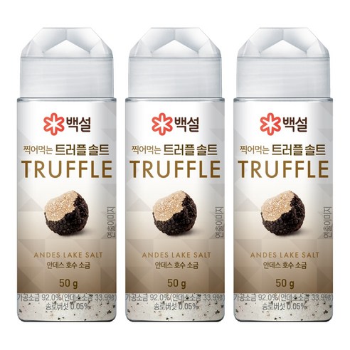 백설 찍어먹는 트러플솔트