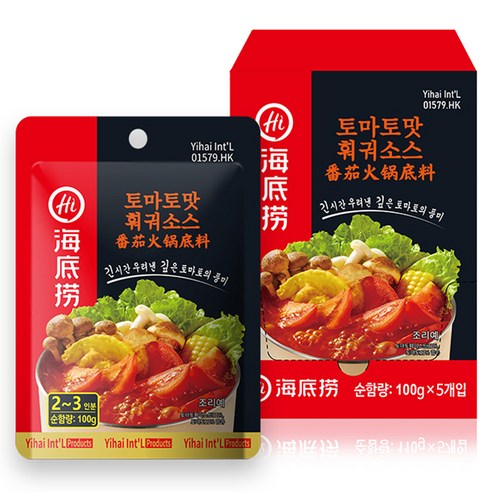 하이디라오 토마토맛 훠궈 소스 패키지