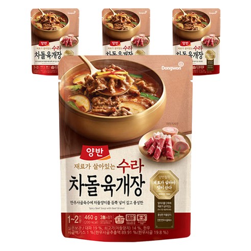 양반 수라 차돌육개장