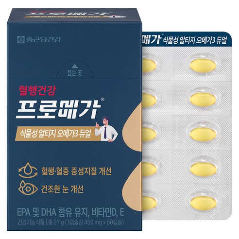 프로메가 식물성 알티지 오메가3 듀얼