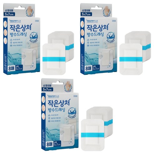 밴드골드 슈퍼포아아쿠아 멸균반창고 1회용, 3개, 8개입