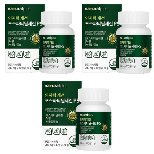 내츄럴플러스 인지력 개선 포스파티딜세린 PS 영양제 21g