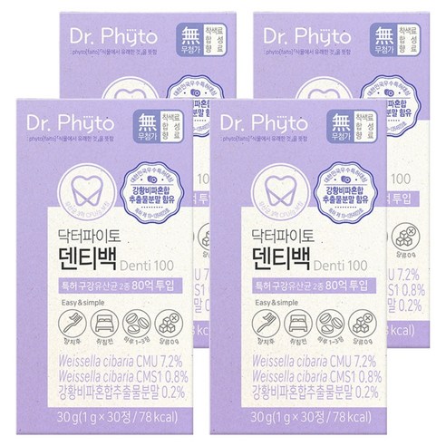 닥터파이토 덴티백