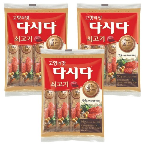 다시다 골드 쇠고기
