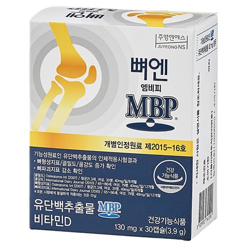 주영엔에스 뼈엔 엠비피