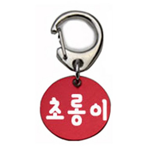 펫츠룩 산책용 하네스 키링 원형레드 초롱이, 1개