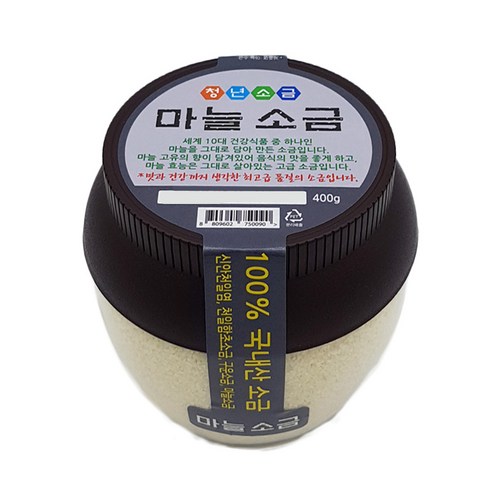 청년소금 마늘 소금