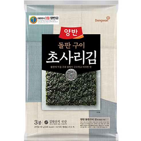 양반 돌판구이 초사리김