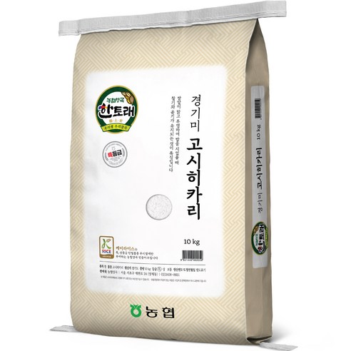 한토래농협 2025년 햅쌀 경기미 고시히카리 백미