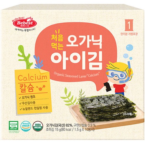 베베스트 처음 먹는 오가닉 아이김, 칼슘, 15g, 1개