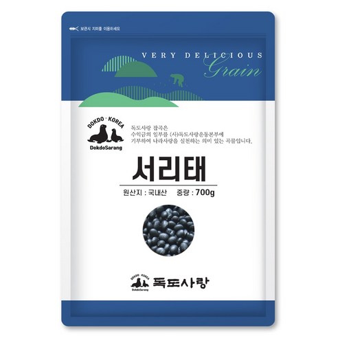 독도사랑 서리태콩