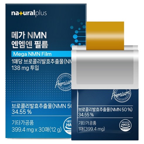 내츄럴플러스 메가 NMN 엔엠엔 필름 30p, 12g, 1개
