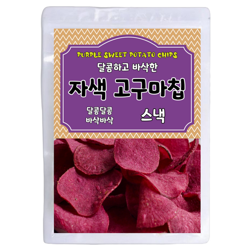 달콤하고 바삭한 자색 고구마칩, 200g, 1개
