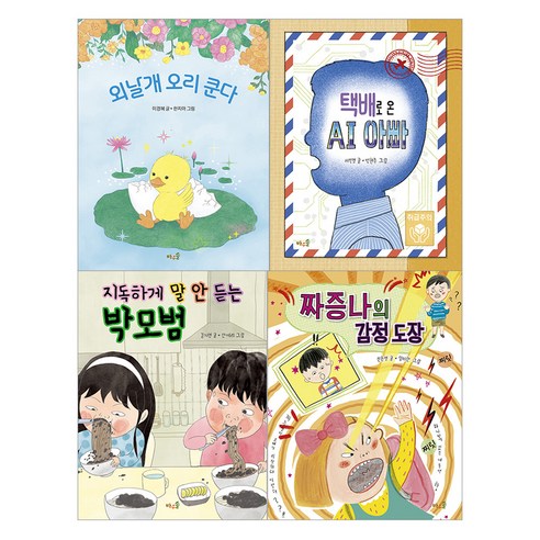 2026 초등 필수 2학년 통합교과 필독서 세트 전 4권, 도서, 바우솔, 길지연, 서석영, 신은영, 이경혜, 해당없음