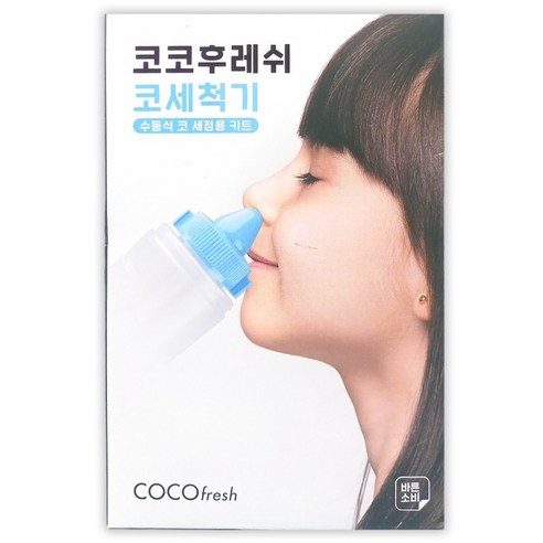 코코후레쉬 석화바이오텍 수동식 코세척기 키트 블루, 1개