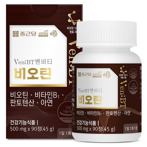 벤비티 종근당 비오틴 45g