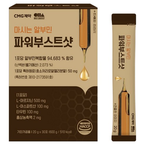 씨엠지건강연구소 마시는 알부민 파워부스트샷