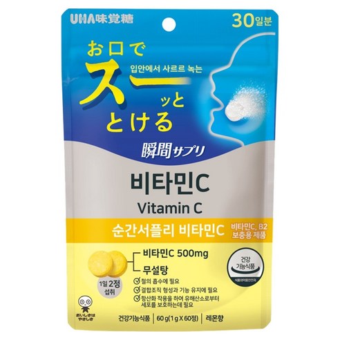 유하미카쿠토 순간서플리 비타민C 츄어블 사탕 60g