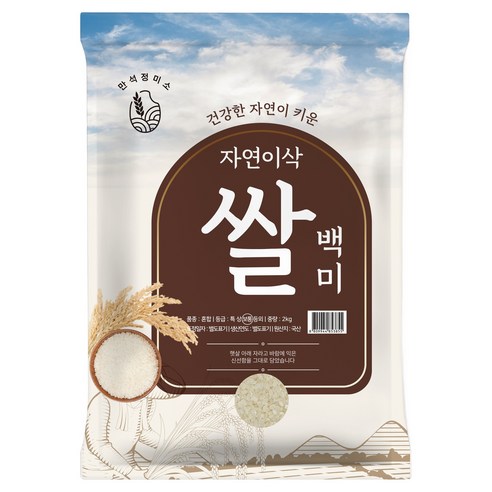 자연이삭 백미