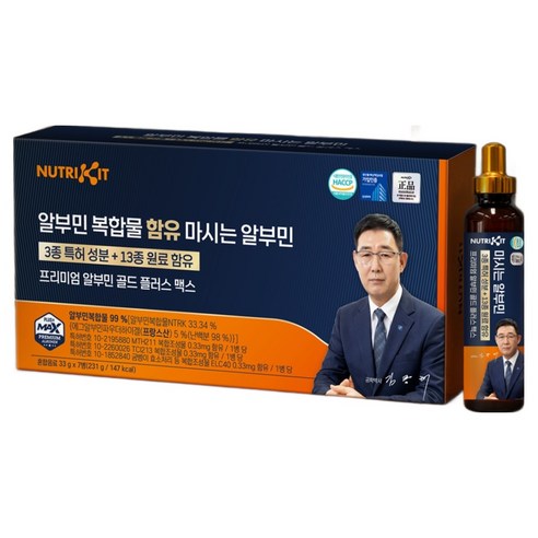 뉴트리킷 알부민 복합물 함유 마시는 프리미엄 알부민 골드 플러스 맥스 7p