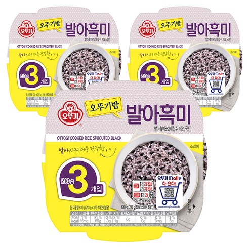 오뚜기 맛있는 오뚜기밥 발아흑미