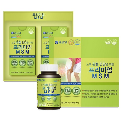 종근당 프리미엄 MSM