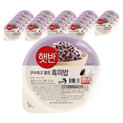 햇반 흑미밥