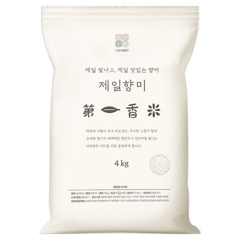 대한제일미 제일향미