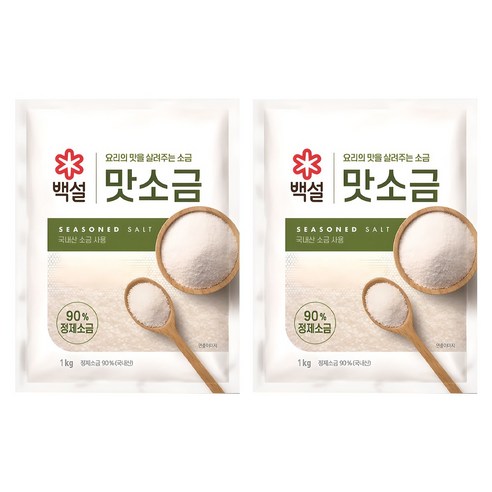 백설 맛소금