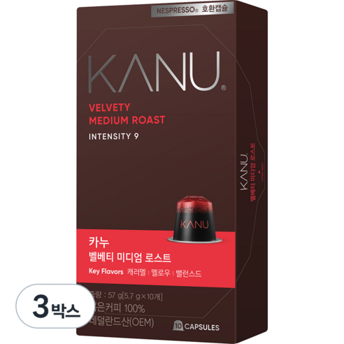 카누 벨베티 미디엄 로스트 네스프레소 호환 캡슐 커피