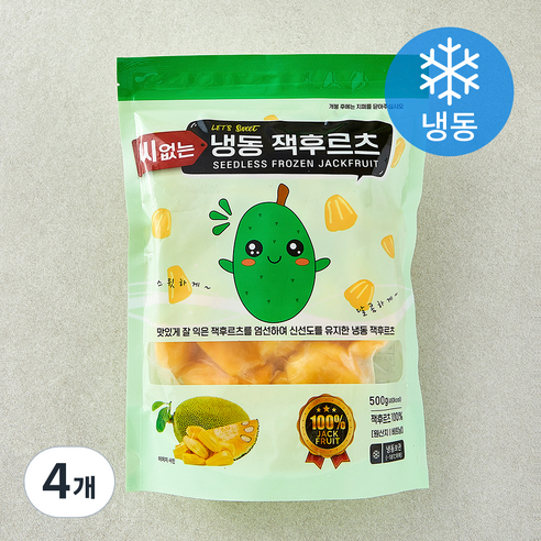 [로켓프레시] 렛츠스윗 씨없는 잭후르츠 (냉동)