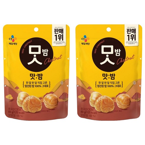 CJ맛밤