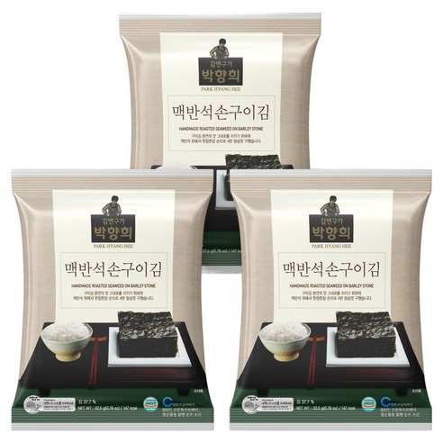 김연구가박향희 맥반석 손구이김