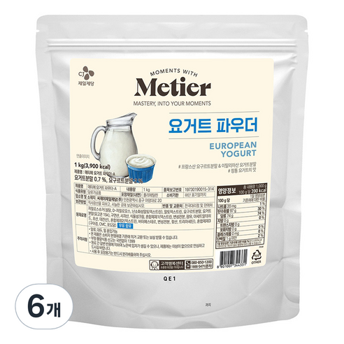 메티에 요거트 파우더