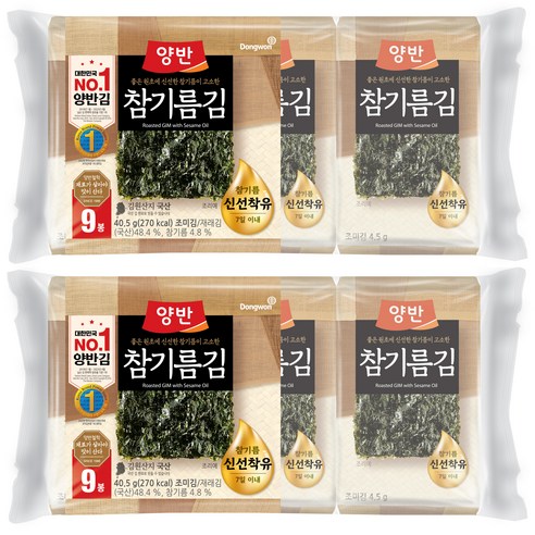 양반 참기름 김