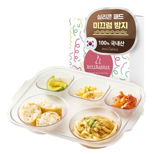 아띠래빗 안심 미끄럼방지 5구 깊은 에코젠 유아식판
