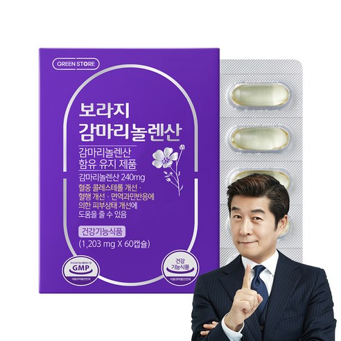 그린스토어 보라지 감마리놀렌산