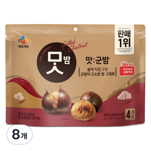 CJ맛밤 맛군밤