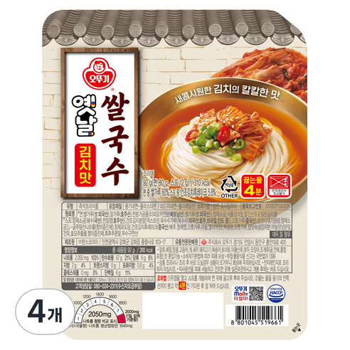 오뚜기옛날 쌀국수 김치맛