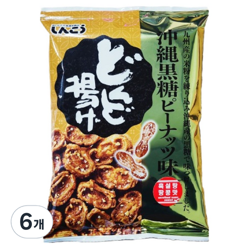 신코 돈도아게 흑설탕 땅콩맛