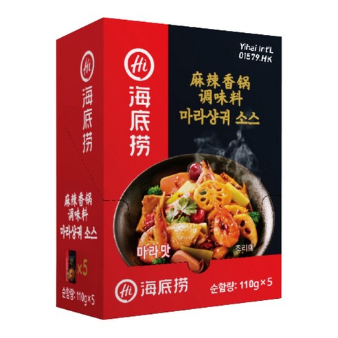 하이디라오 마라샹궈 소스 패키지