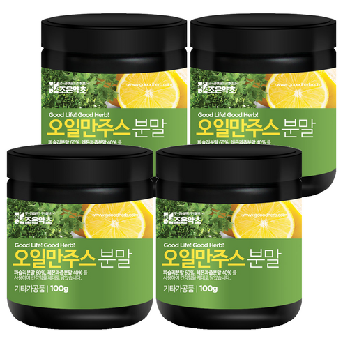 조은약초 오일만주스 분말