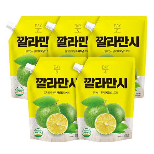 데이앤 깔라만시 원액