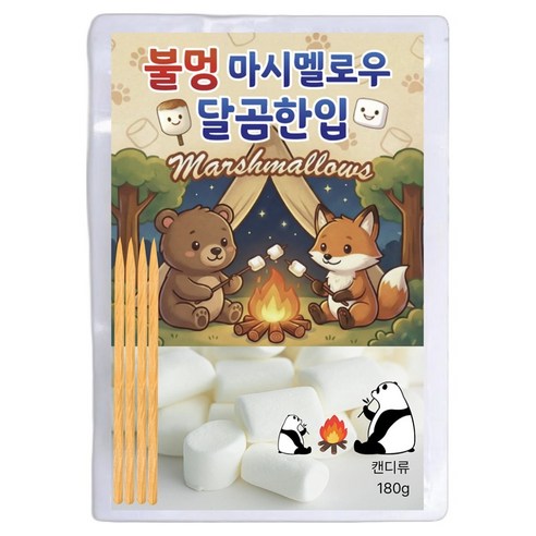 달콤쫀득 구워먹는 불멍 달곰한입 마시멜로우, 180g, 1개