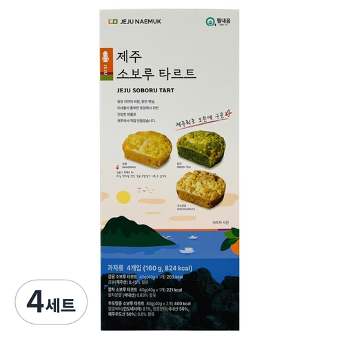필내음 제주 소보루 타르트 감귤 + 우도 땅콩 2p + 말차 세트