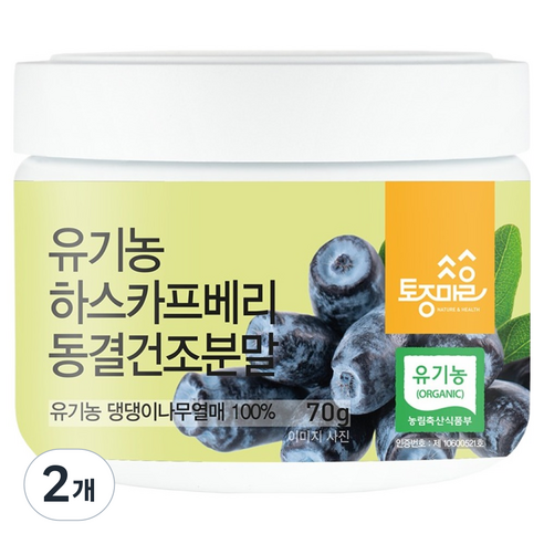 토종마을 유기농 하스카프베리 동결건조분말