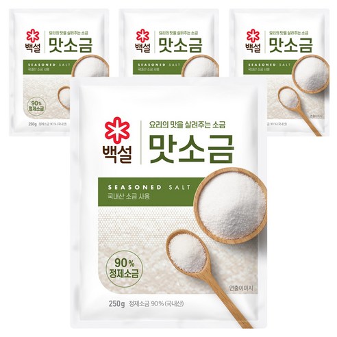 백설  맛소금
