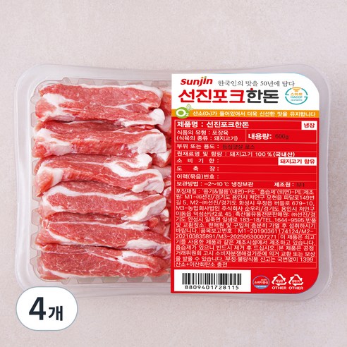 [로켓프레시] 선진 선진포크한돈 등심덧살(냉장), 500g, 4개